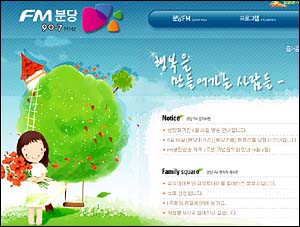 FM분당 홈페이지(http://www.fmnara.com) 